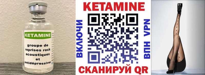 где купить наркоту  Кыштым  КЕТАМИН VHQ 