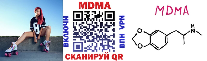 MDMA кристаллы  Кыштым 
